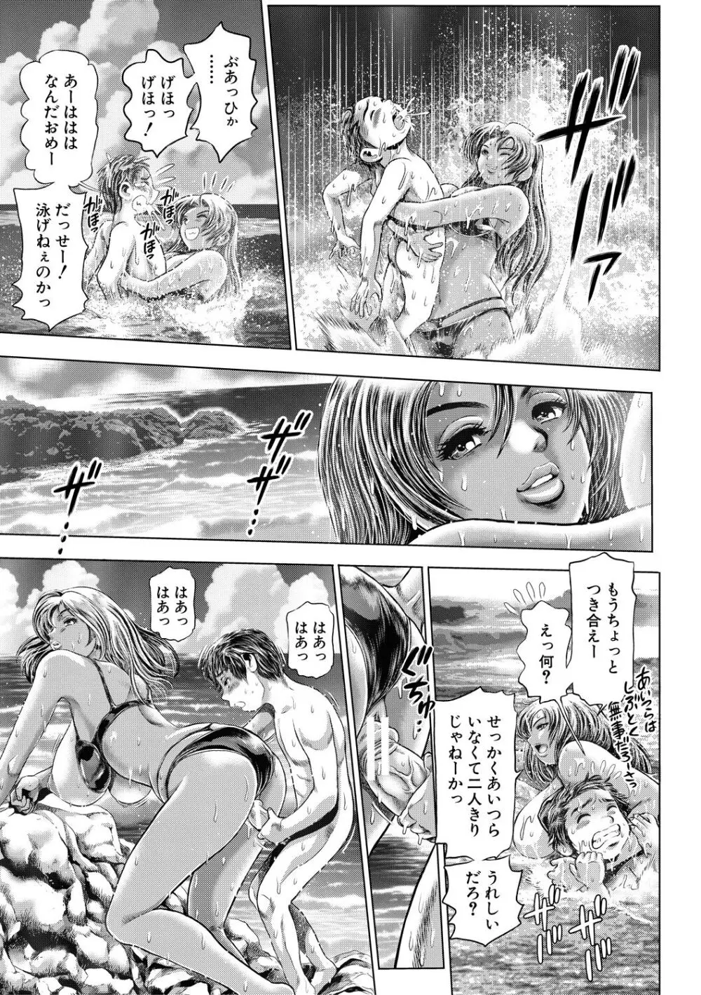 時をかけたらショタになってハーレムだった！？ Page.59