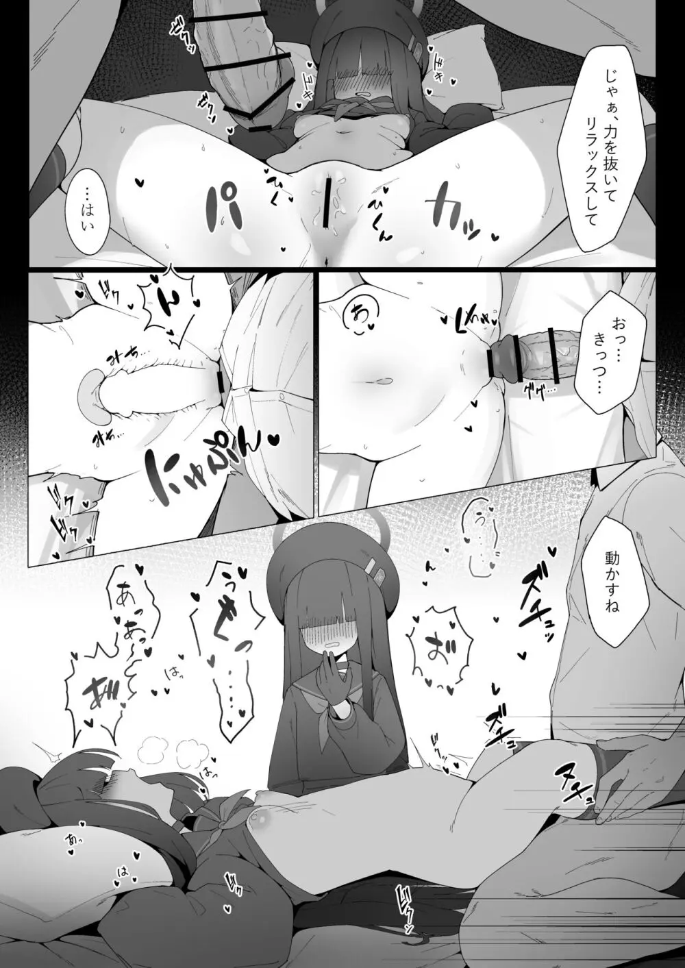 こんな先輩でも慕ってくれるっすか? Page.15