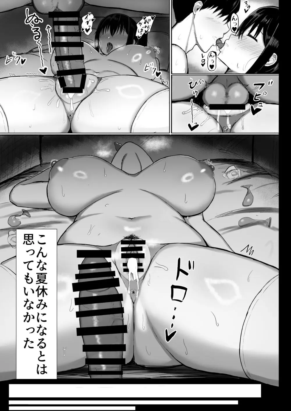 純愛いちゃらぶイトメイト Page.3