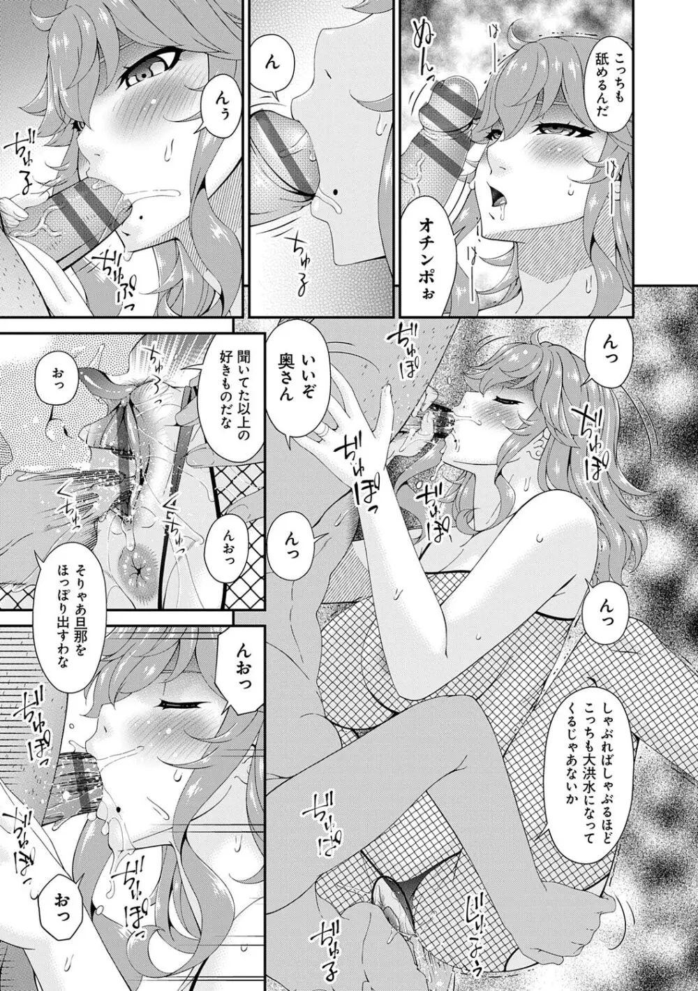 快想ノ澱 Page.109