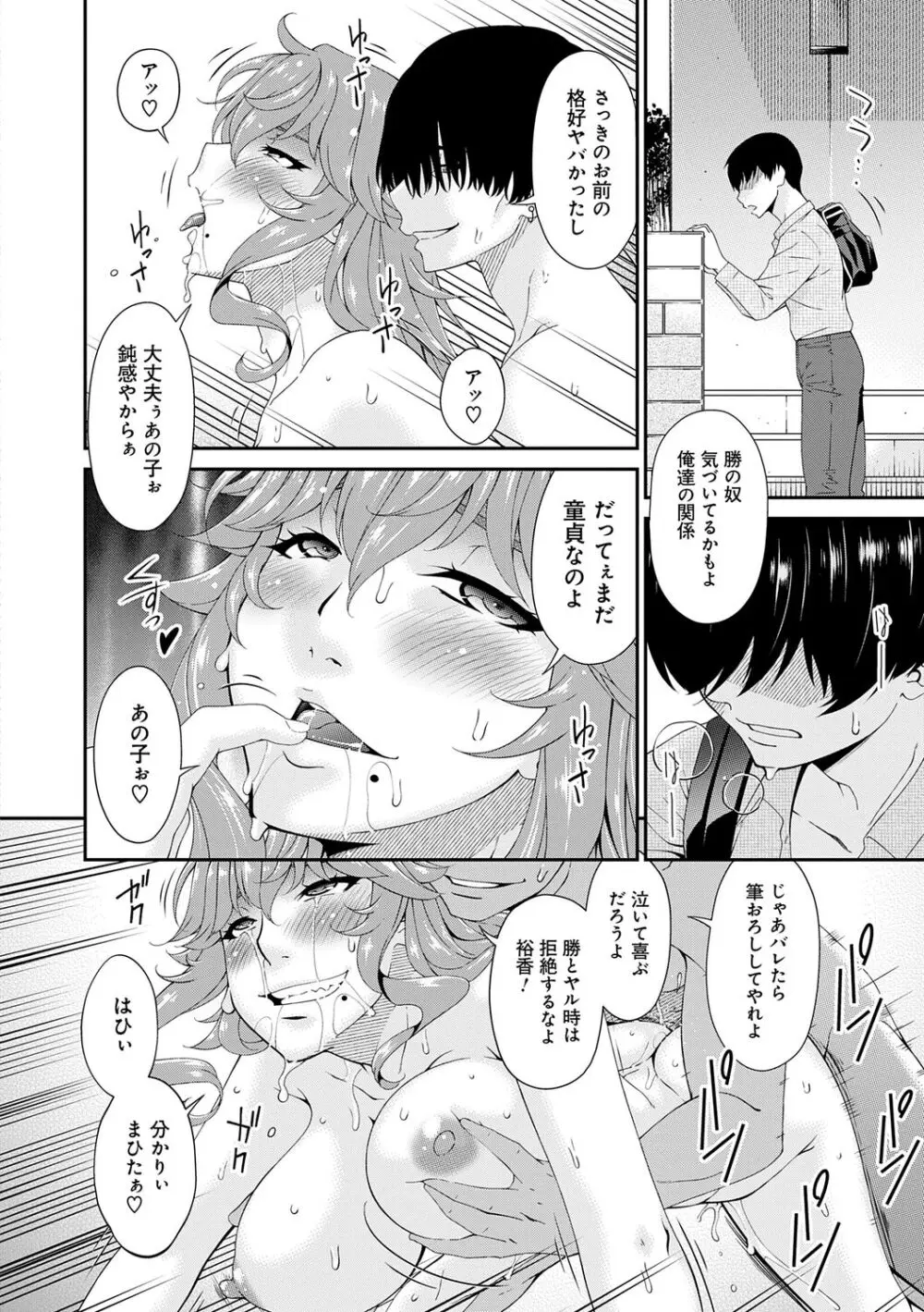 快想ノ澱 Page.134