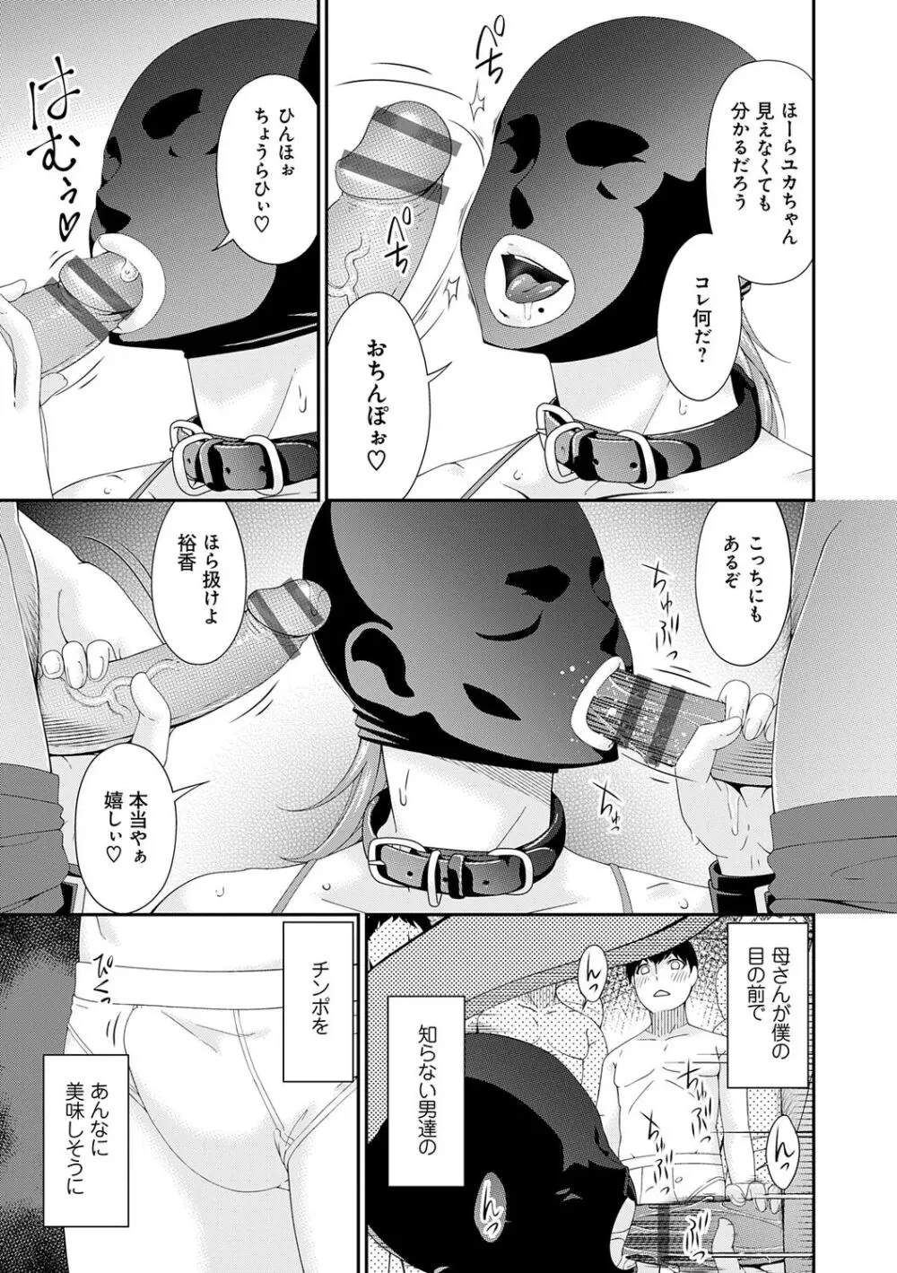 快想ノ澱 Page.147