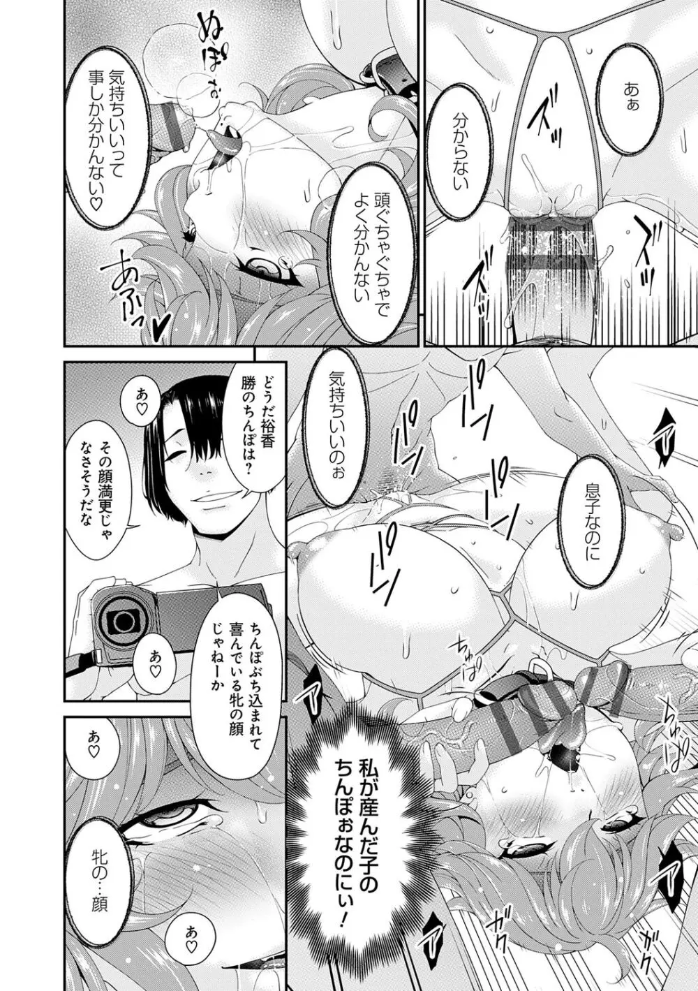 快想ノ澱 Page.158