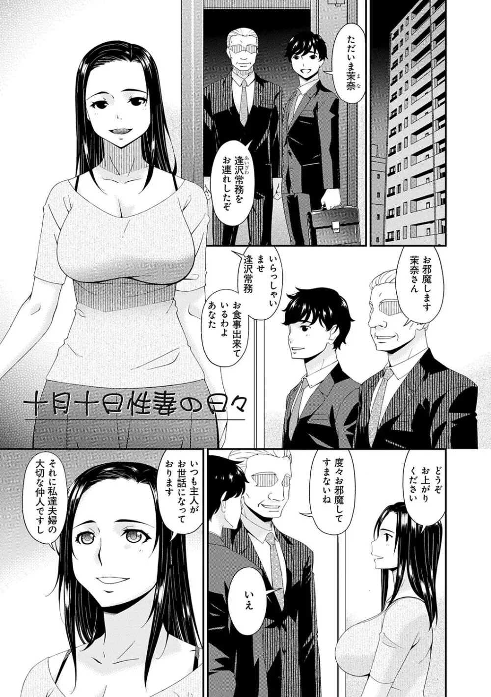 快想ノ澱 Page.185