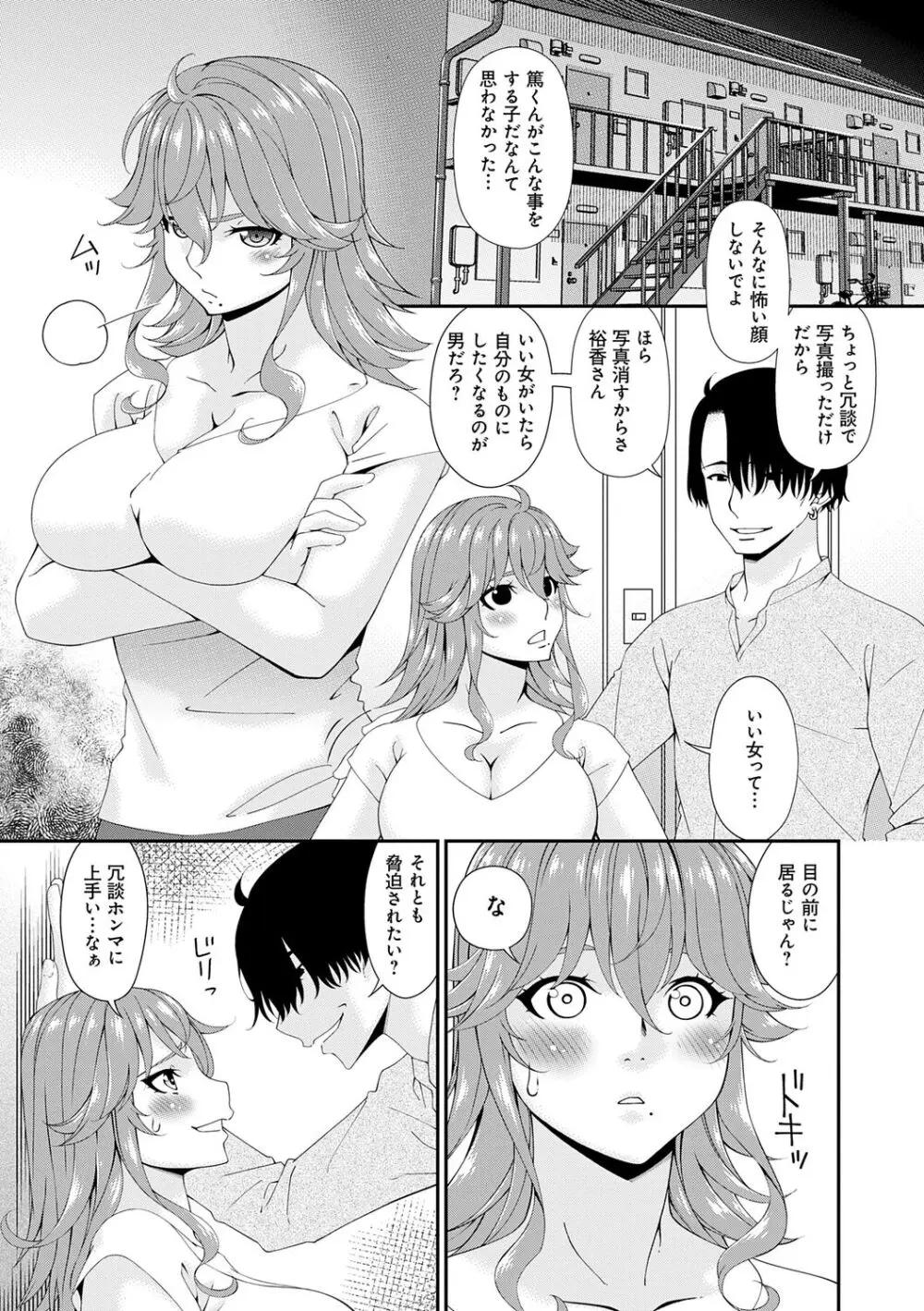 快想ノ澱 Page.29