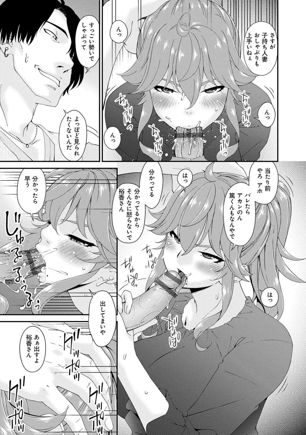 快想ノ澱 Page.47