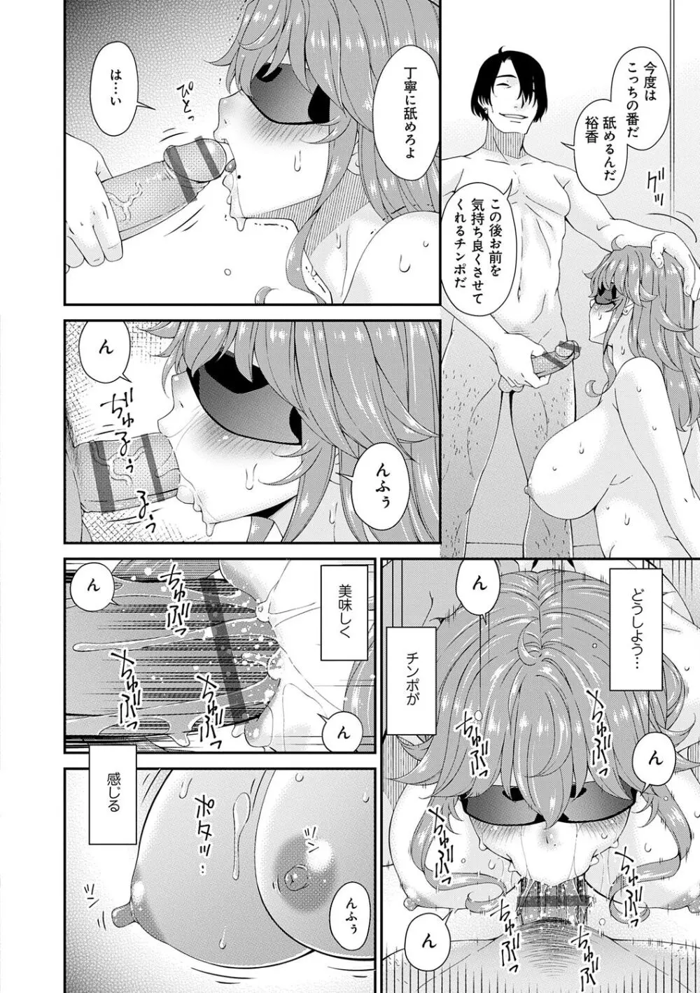 快想ノ澱 Page.74