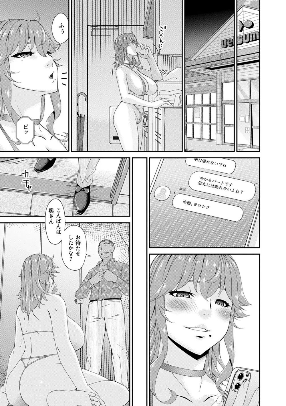 快想ノ澱 Page.95