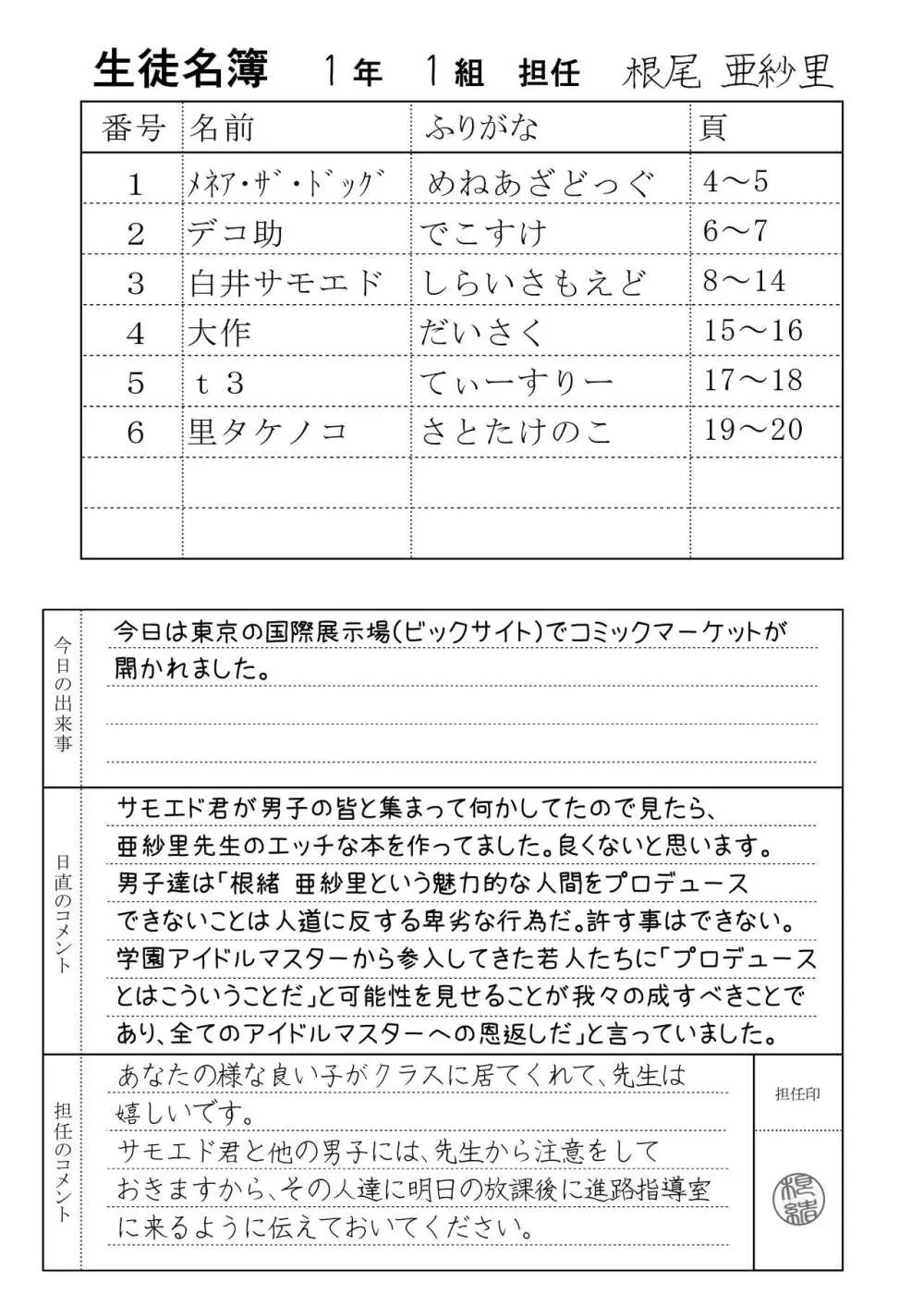 交 Page.3