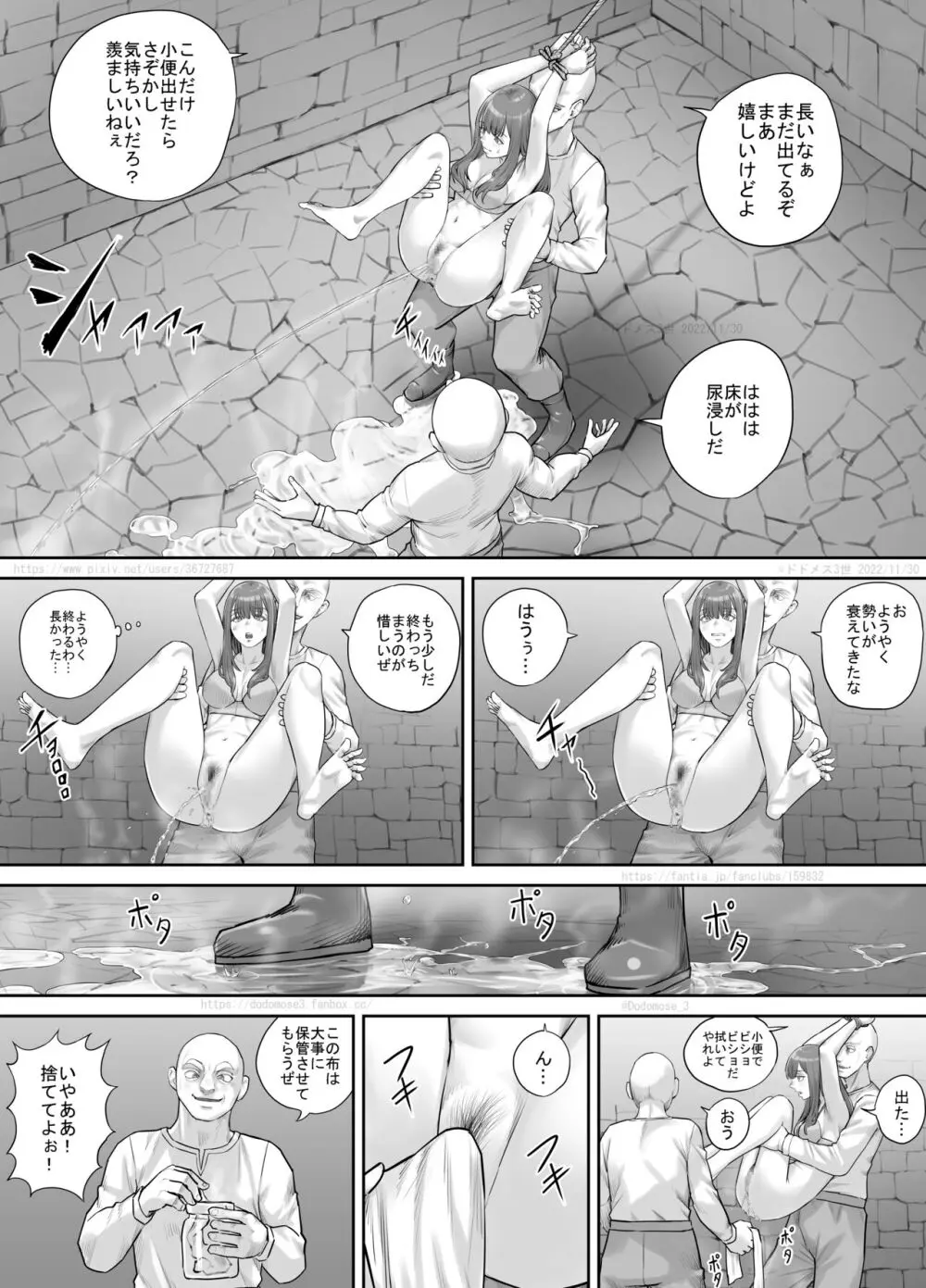 変態に攫われた女性の話 Page.18