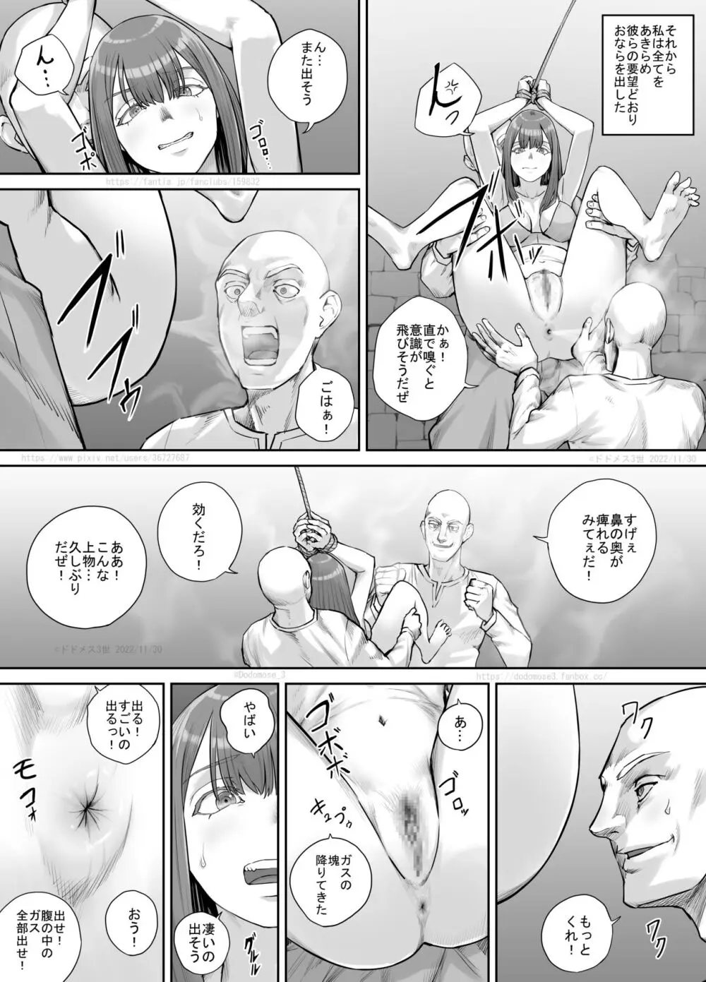 変態に攫われた女性の話 Page.22