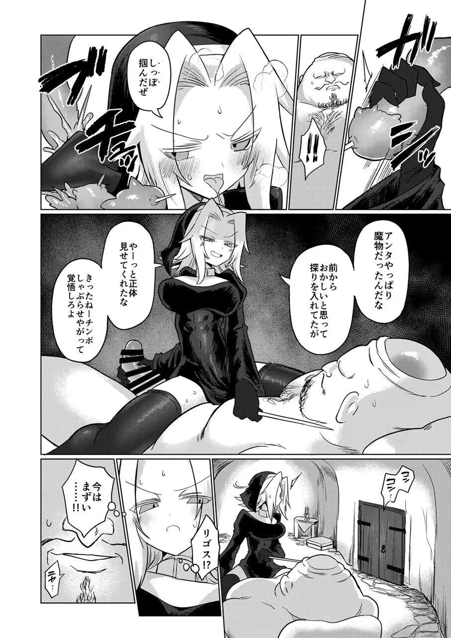 お前はなにも悪くなかったのに Page.15