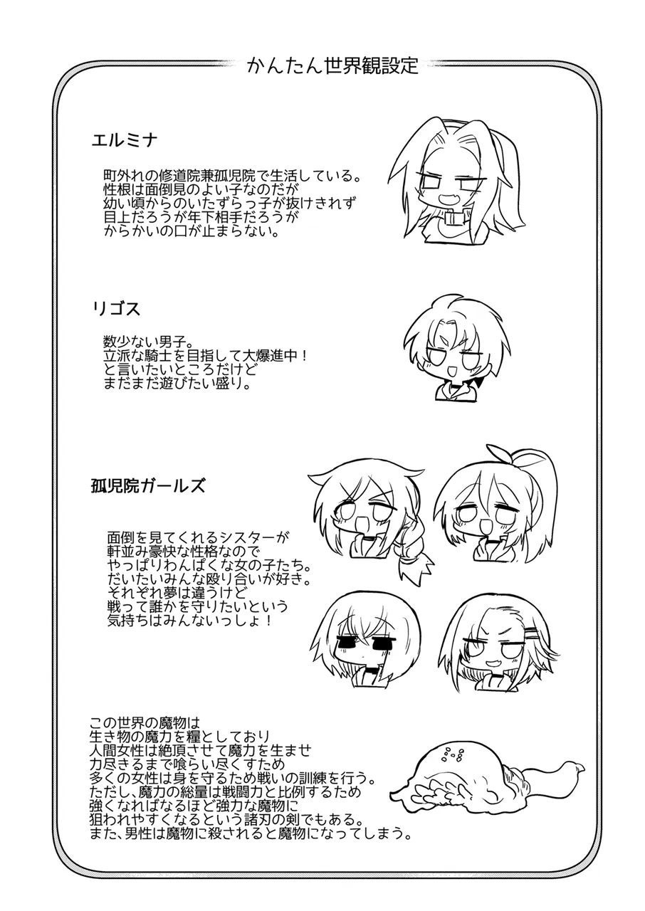 お前はなにも悪くなかったのに Page.3