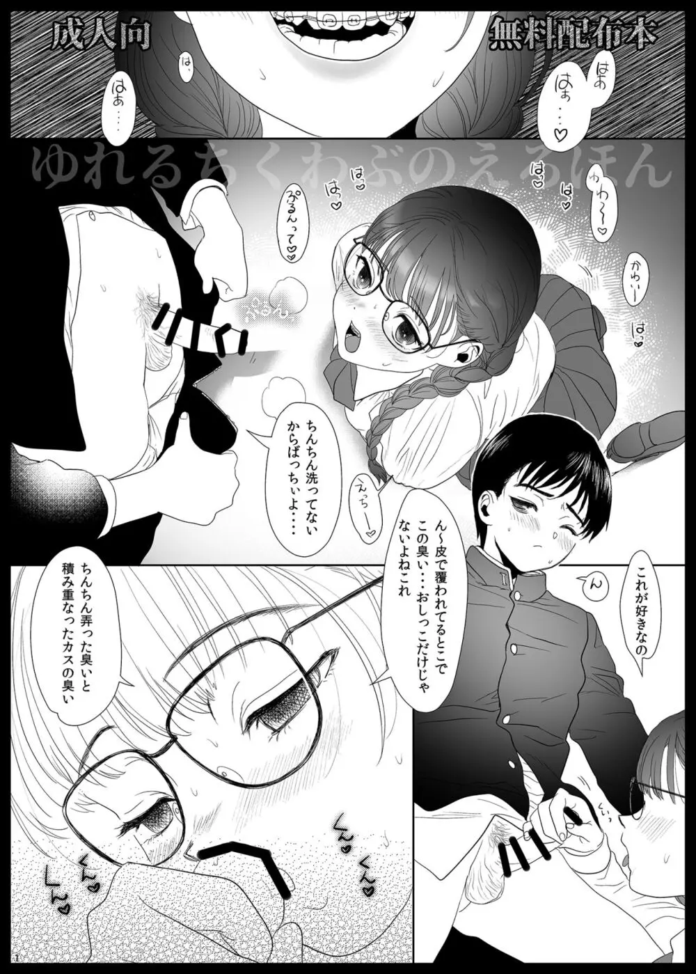 つめえろほん15 Page.21