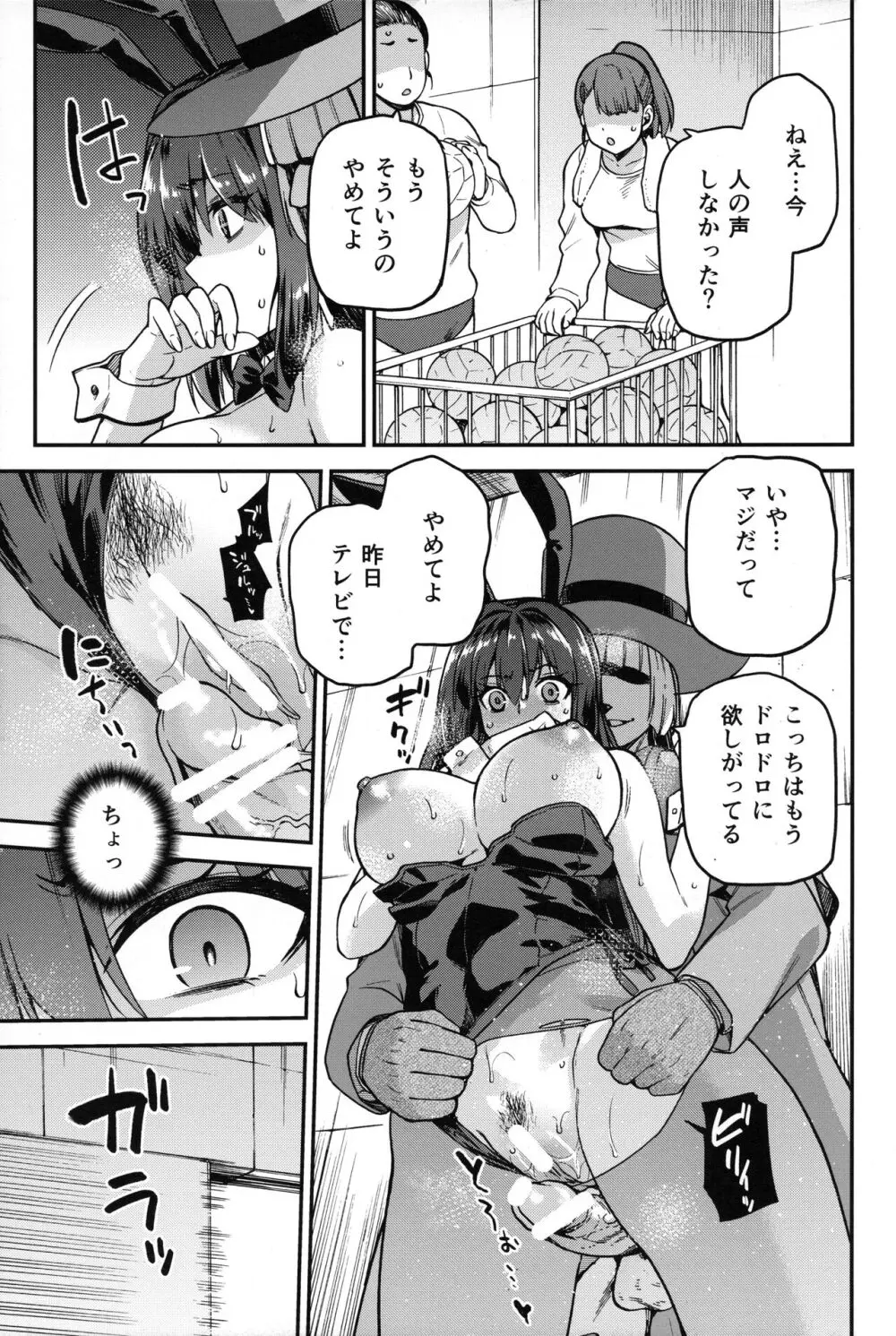 青子BLUE 総集編後編 Page.10