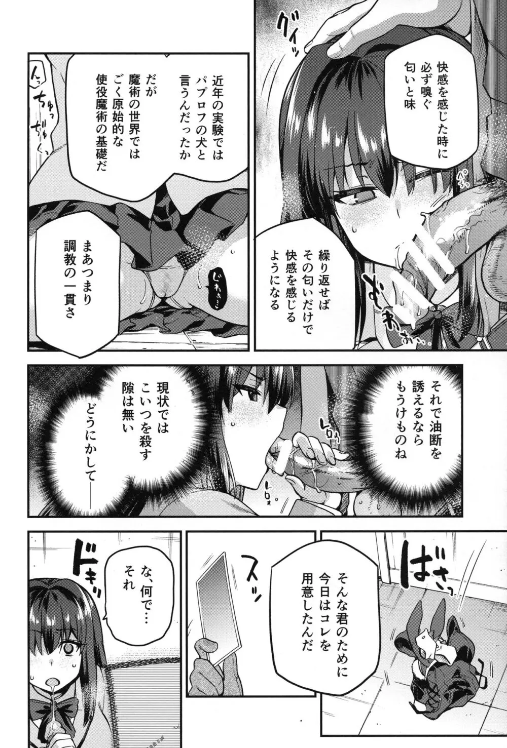 青子BLUE 総集編後編 Page.3