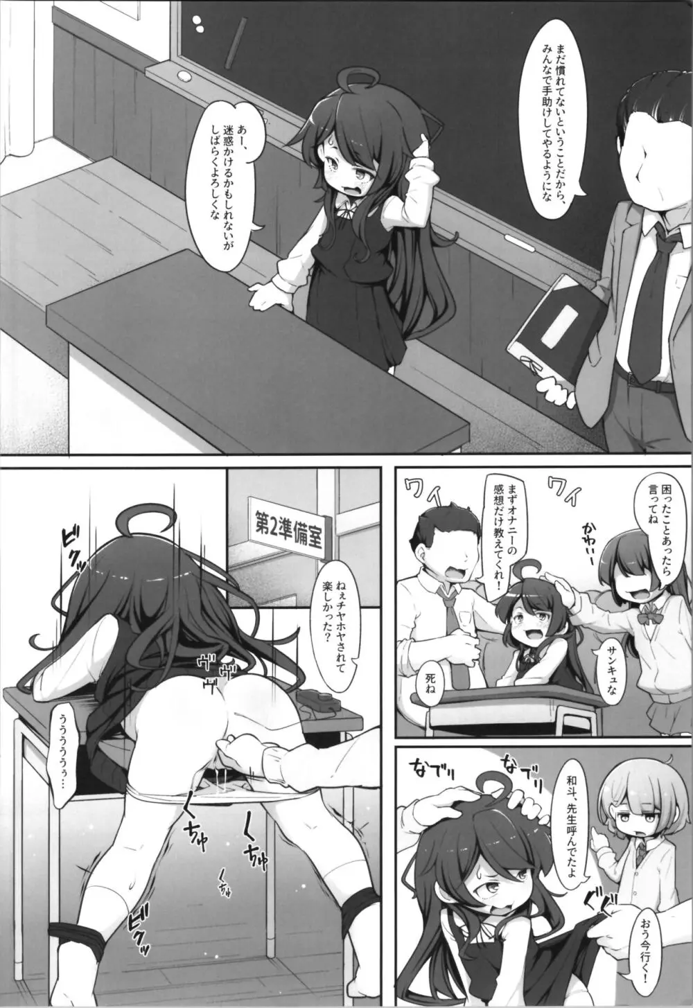 TSしてから親友♂に調教されています。 Page.22