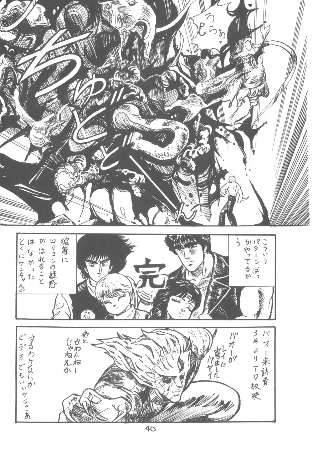 ZETA ZETA Page.41