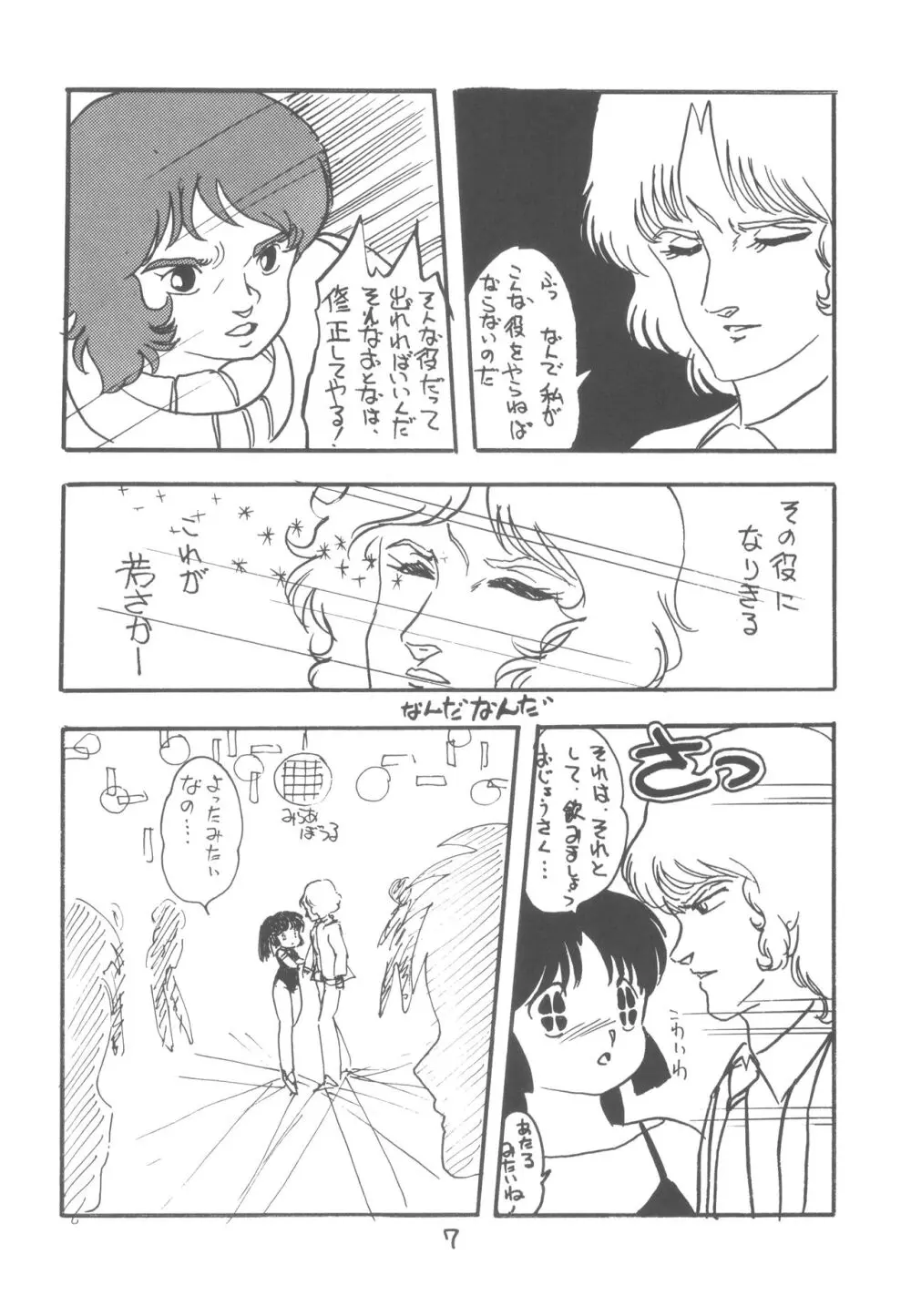 ZETA ZETA Page.8