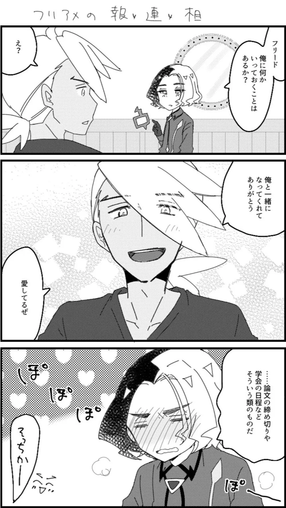 フリアメ詰3 Page.107