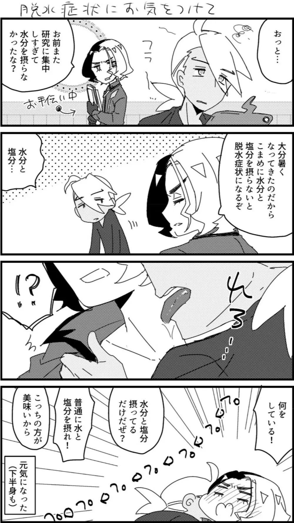 フリアメ詰3 Page.29