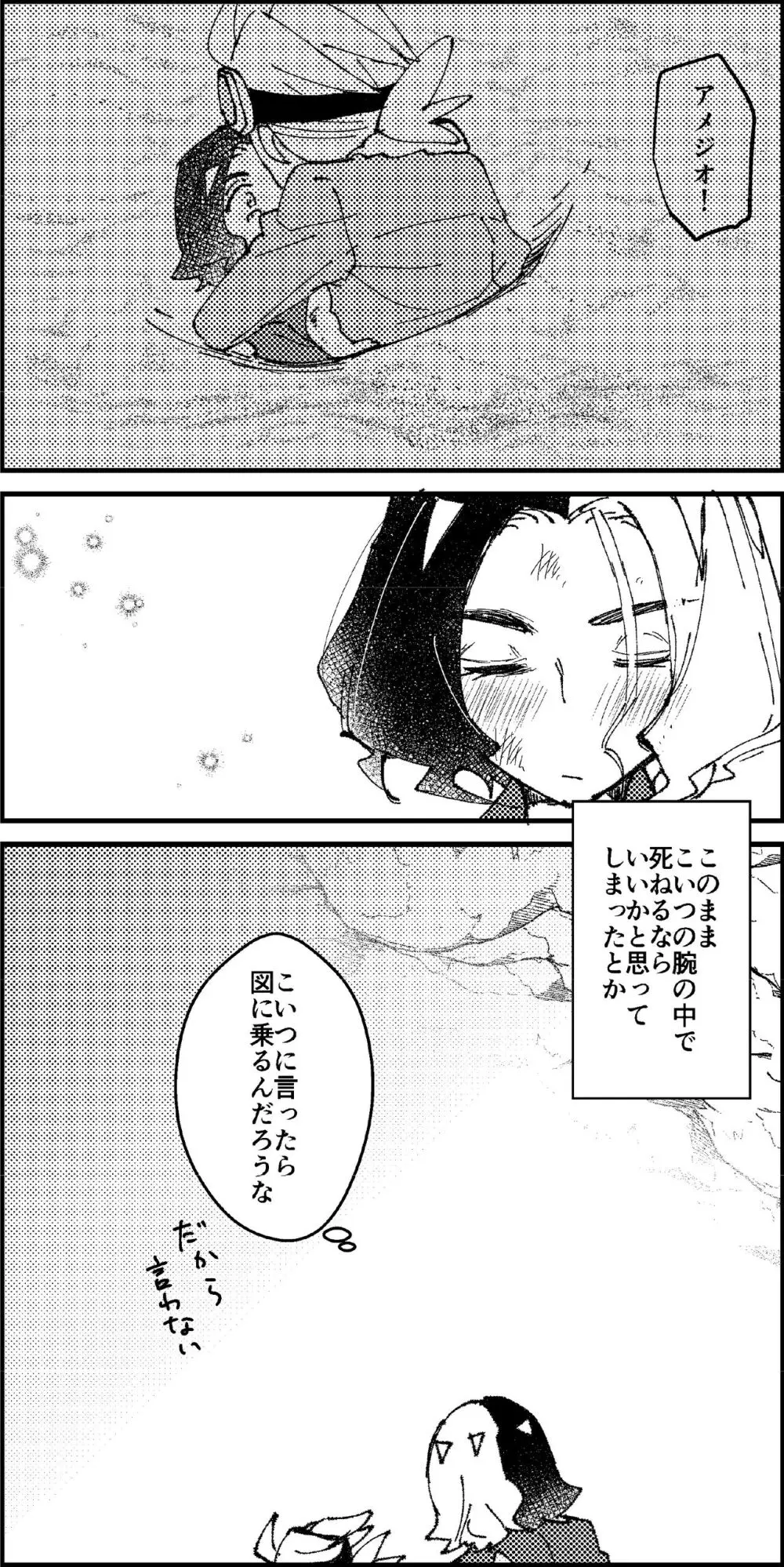 フリアメ詰3 Page.56