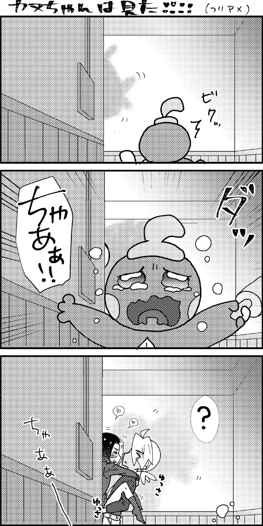 フリアメ詰3 Page.57