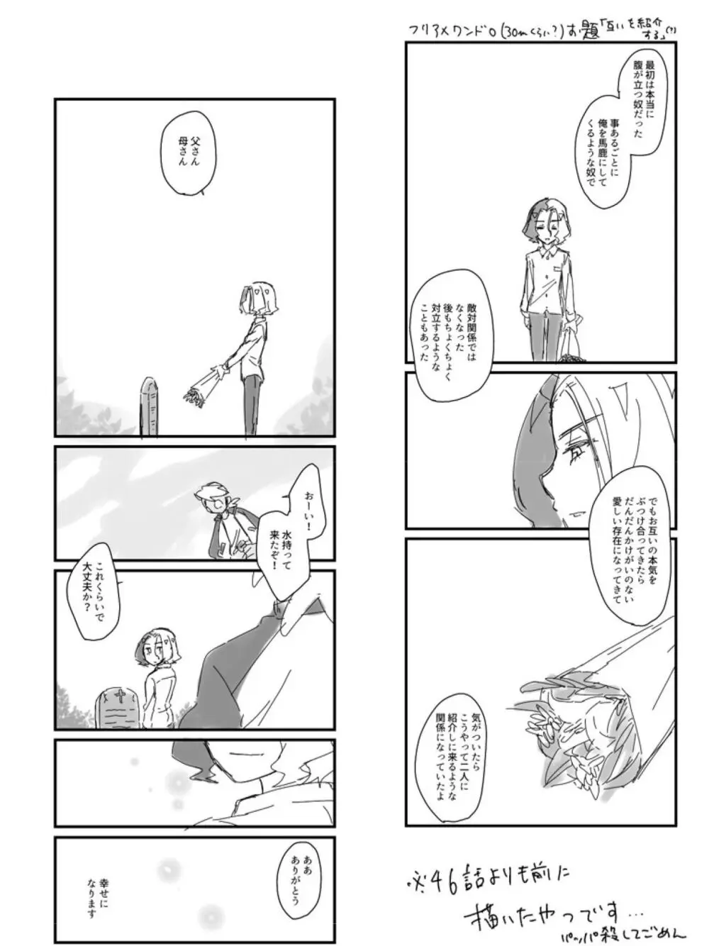 フリアメ詰3 Page.59