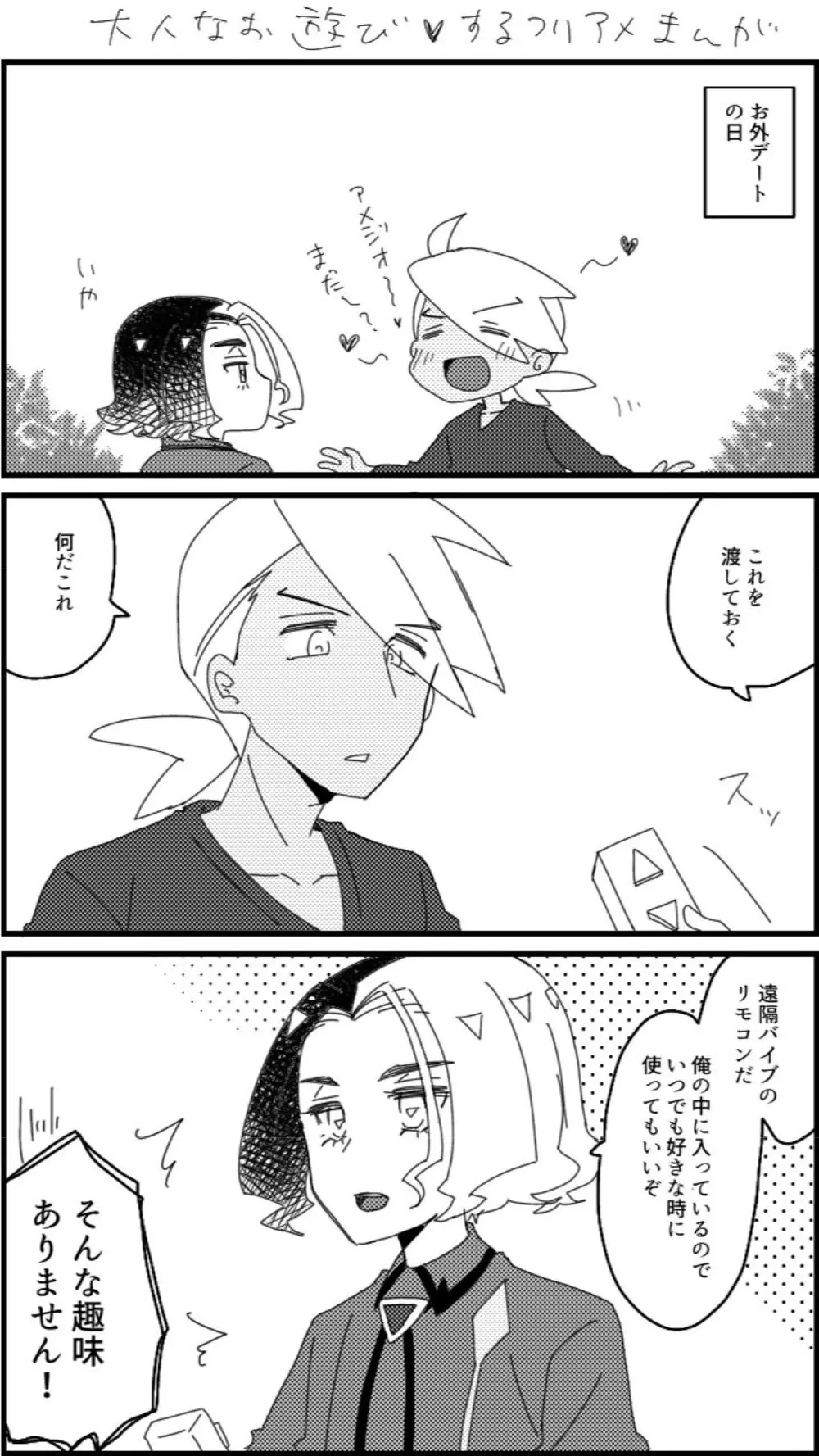 フリアメ詰3 Page.61