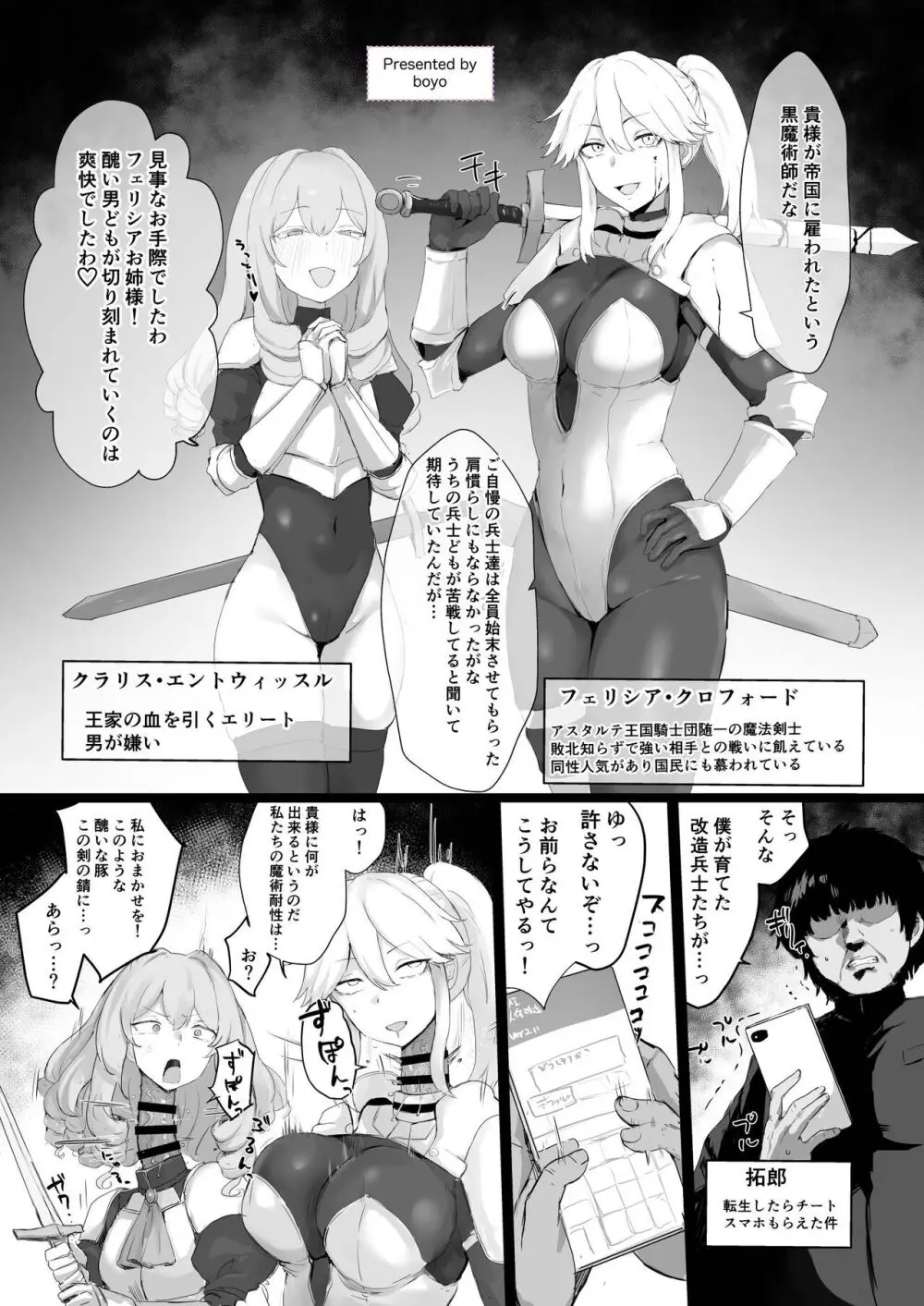 Dick Neck Mix! 3 ブルアカ&よろず 首チンコ合同誌 Vol.3 Page.203