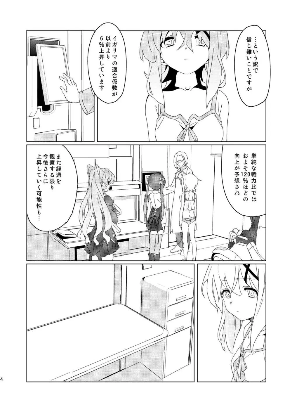 やさしいこいぬのしつけかた2 Page.3