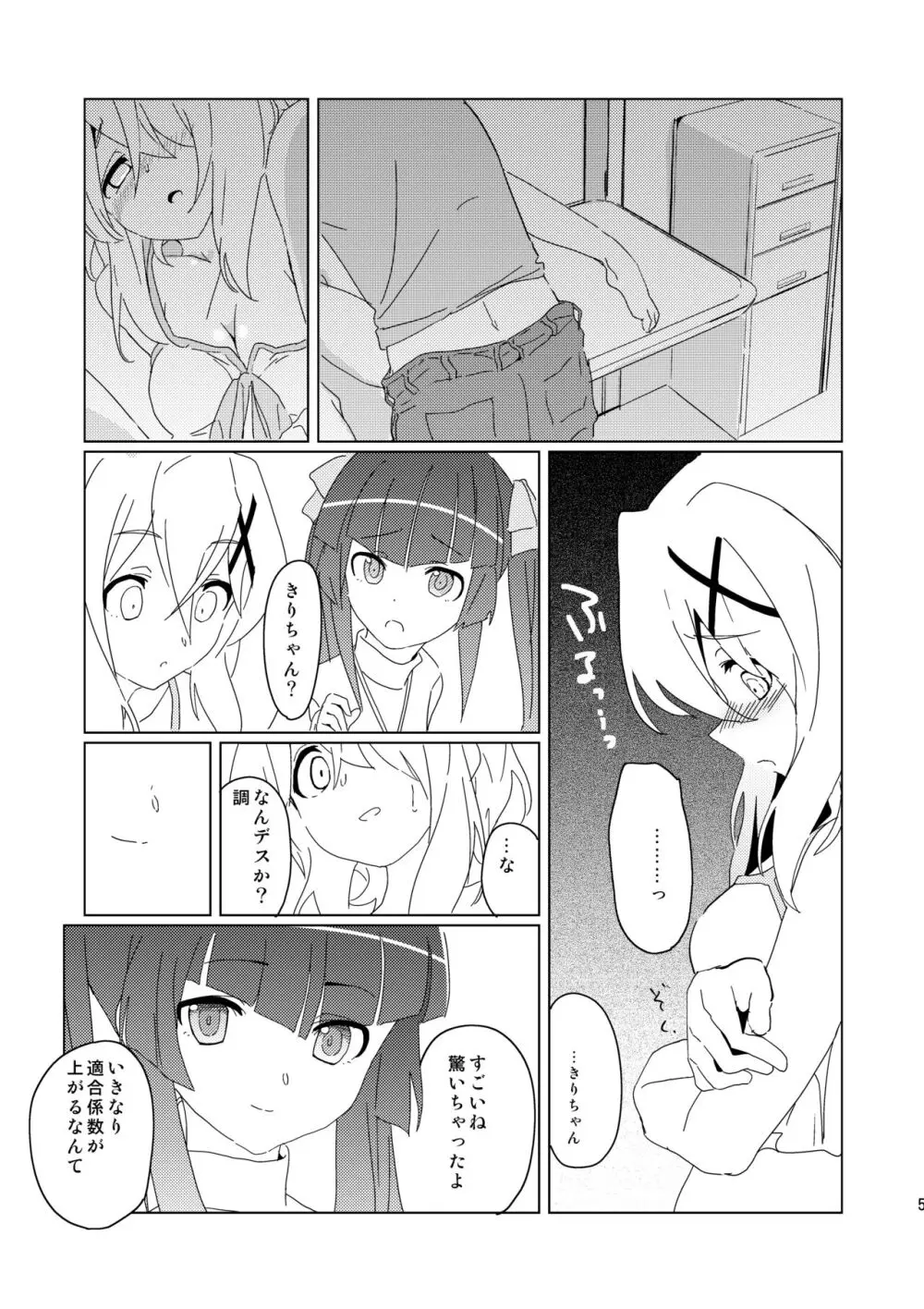 やさしいこいぬのしつけかた2 Page.4