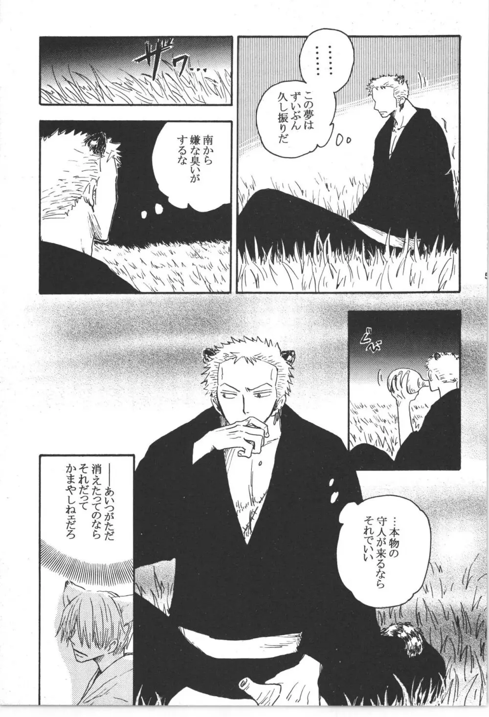 まほろば 総集編 Page.57