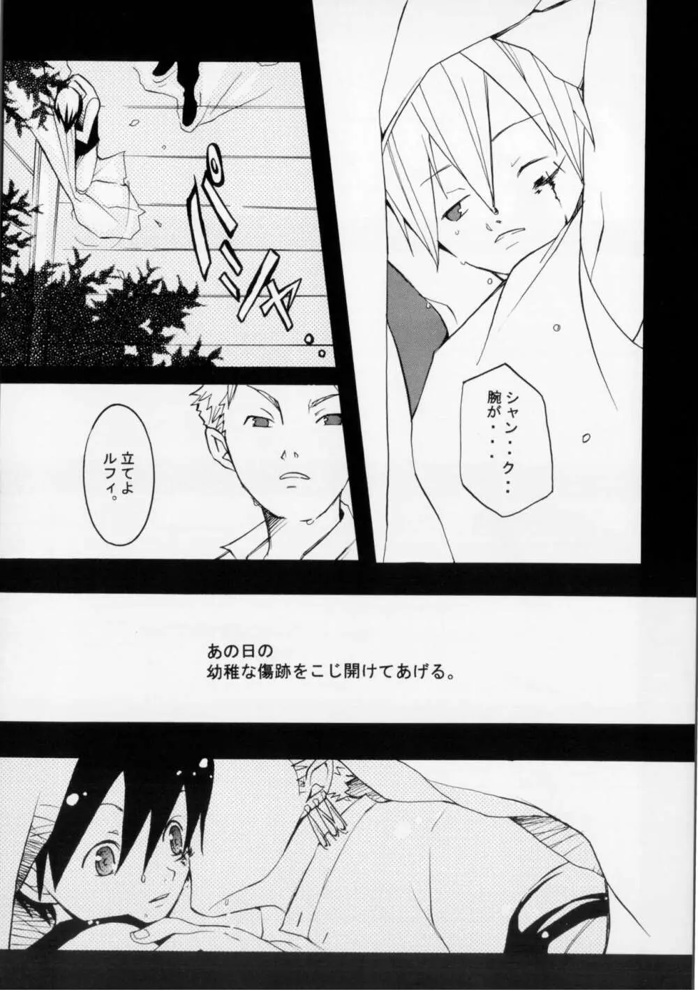 クルイバナ Page.40