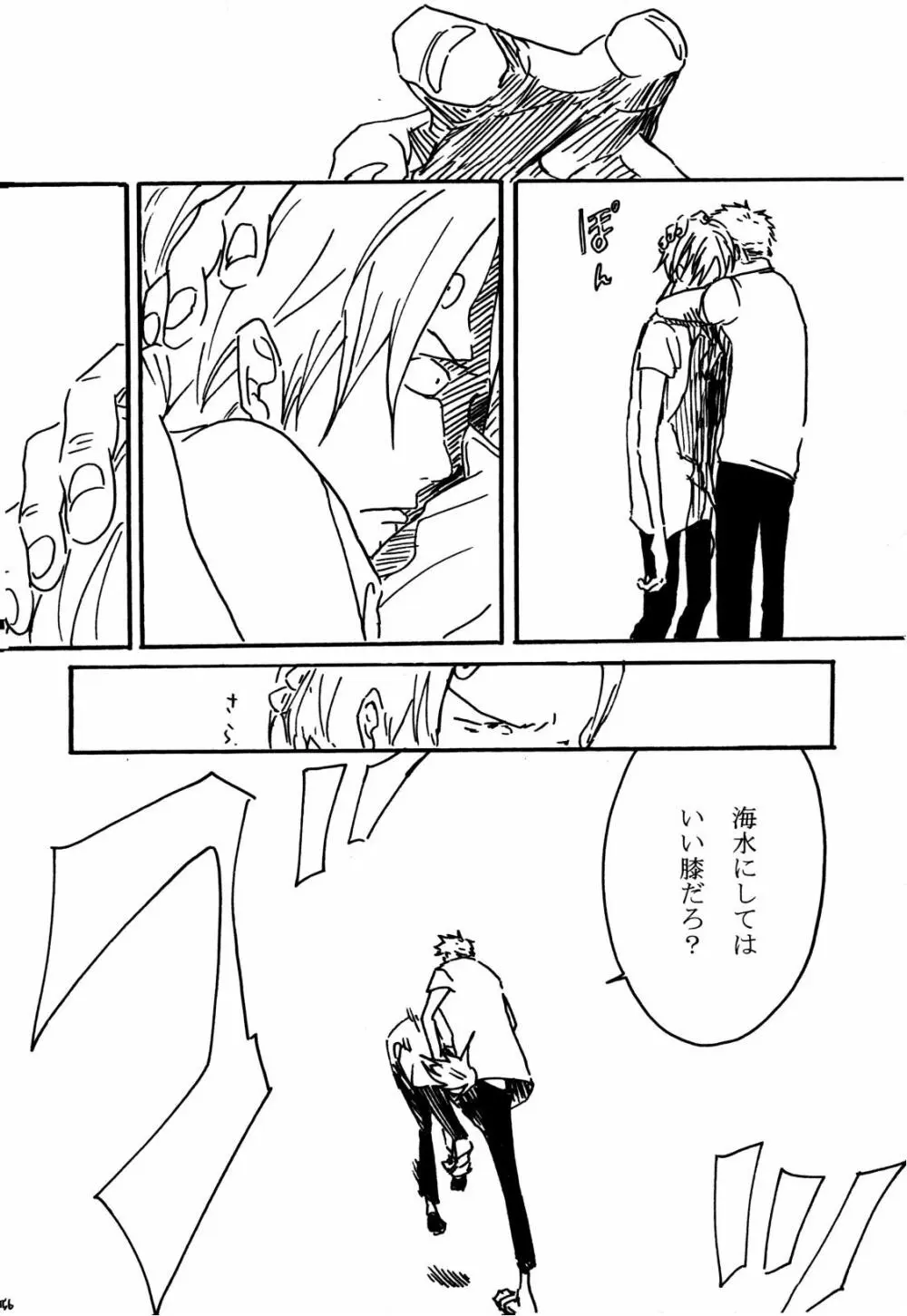 月の子 Page.55