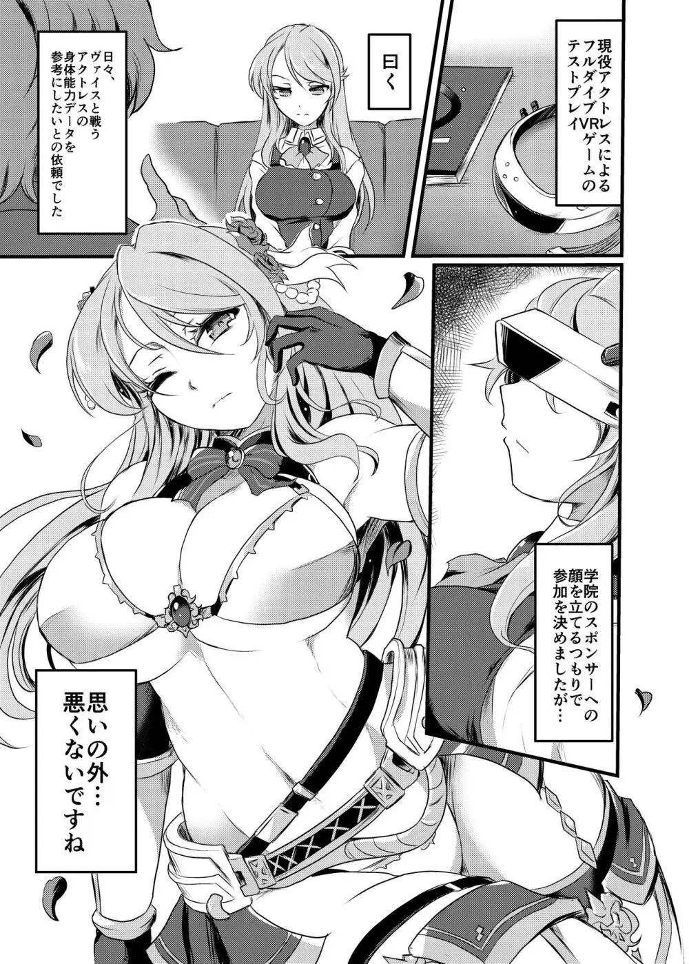 電影に焦がれる Page.3