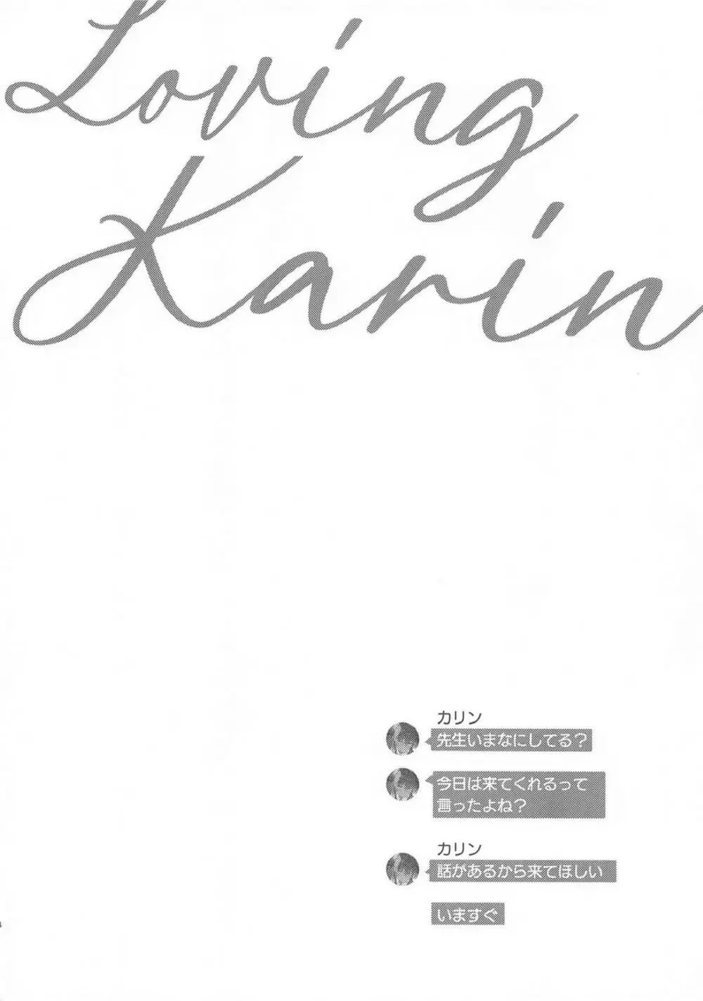 Loving Karin Page.3