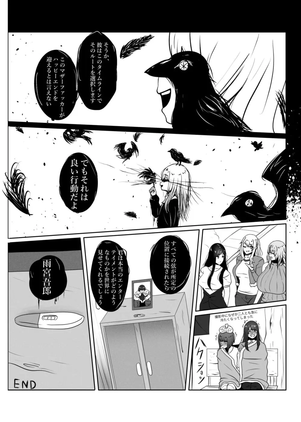 ANAK PUNGUT Page.31