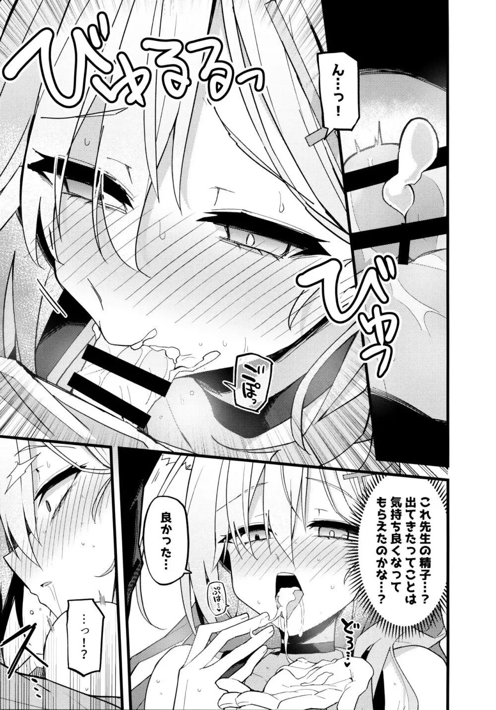 未練があるとすれば Page.12