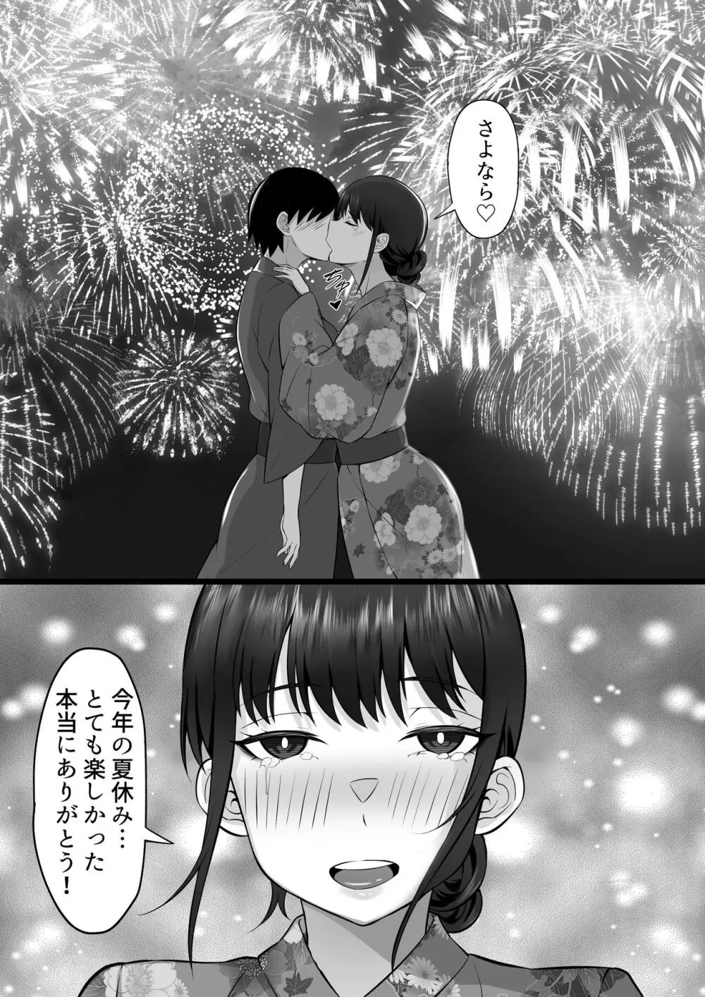 俺の上京性生活総集編 Ch.10-12 Page.118