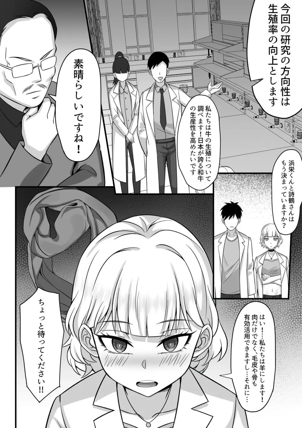 俺の上京性生活総集編 Ch.10-12 Page.30