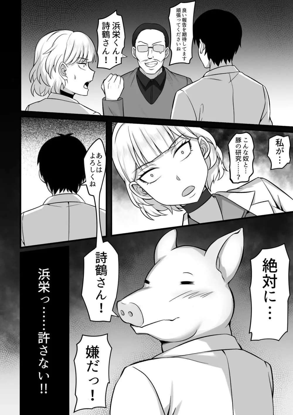 俺の上京性生活総集編 Ch.10-12 Page.32