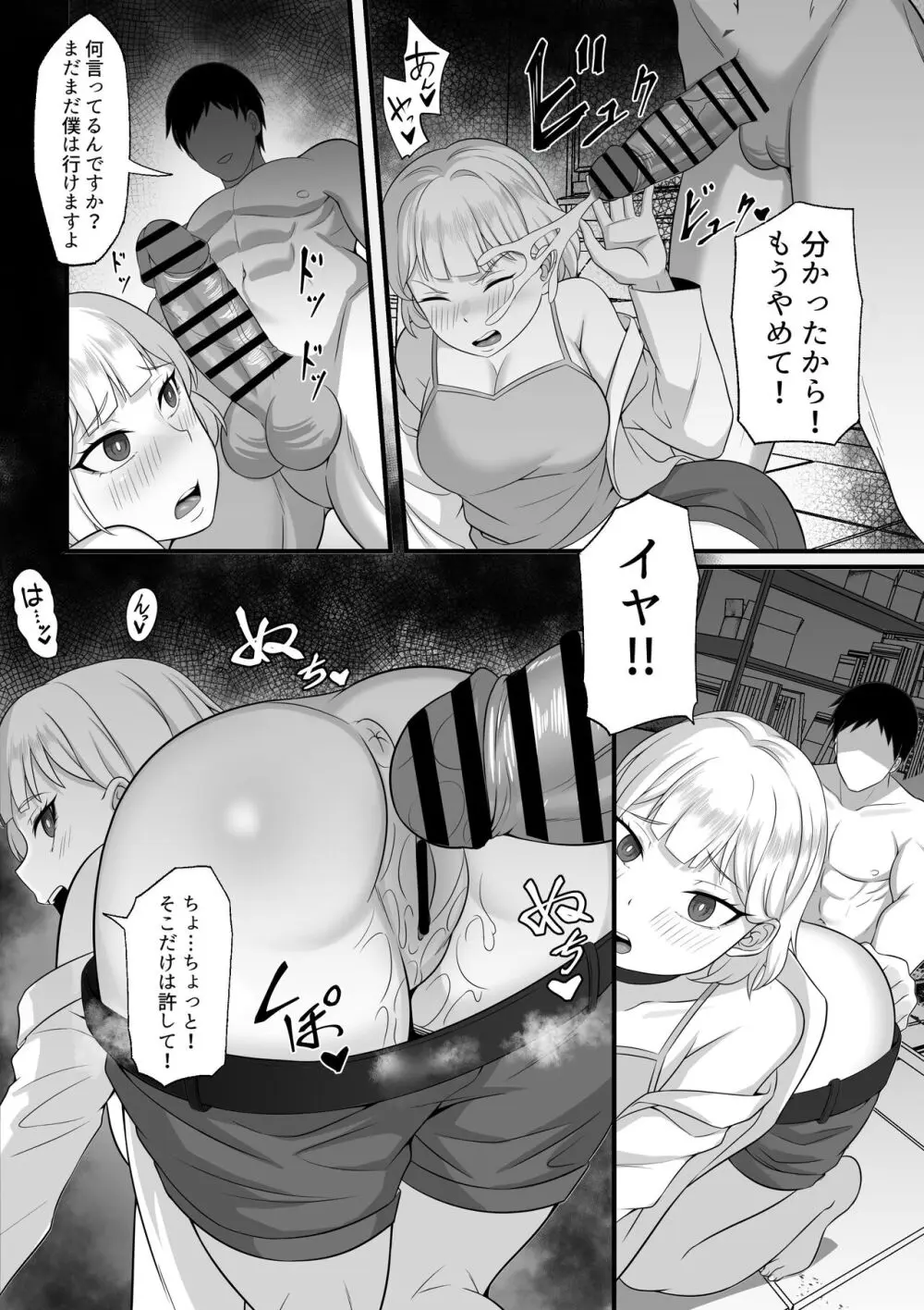 俺の上京性生活総集編 Ch.10-12 Page.42