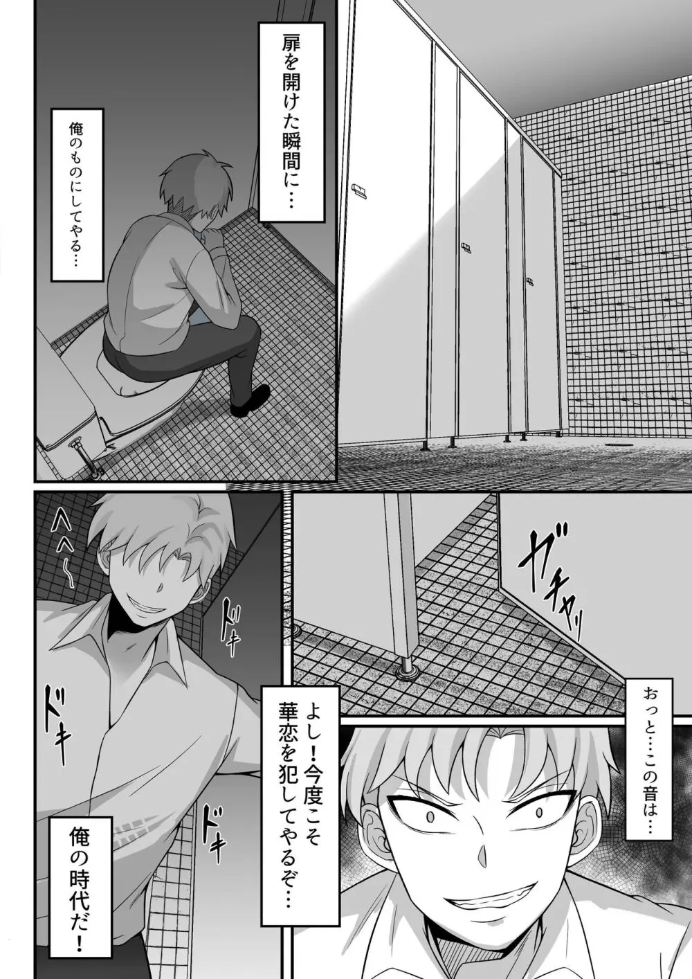 俺の上京性生活総集編 Ch.10-12 Page.5