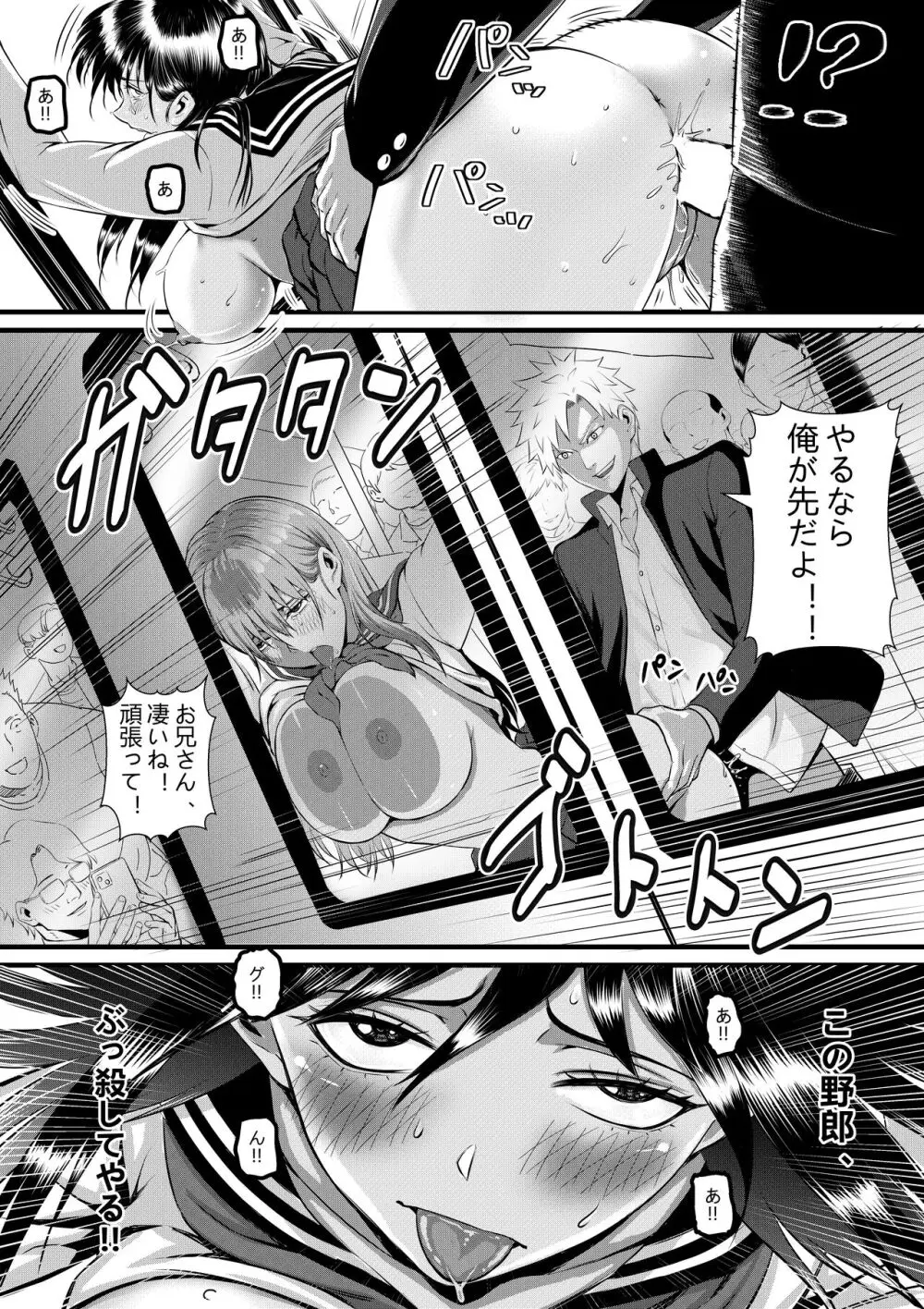 俺が淫乱な斎藤家の娘になってしまった件3 Page.41