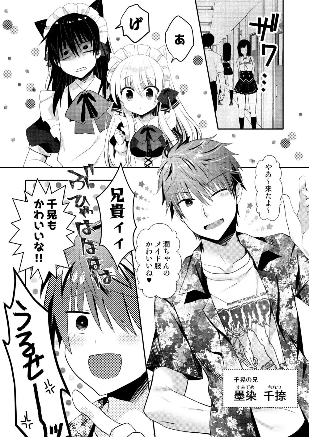 ポンコツ幼なじみといっぱいえっち【総集編】（FANZA限定版） Page.257