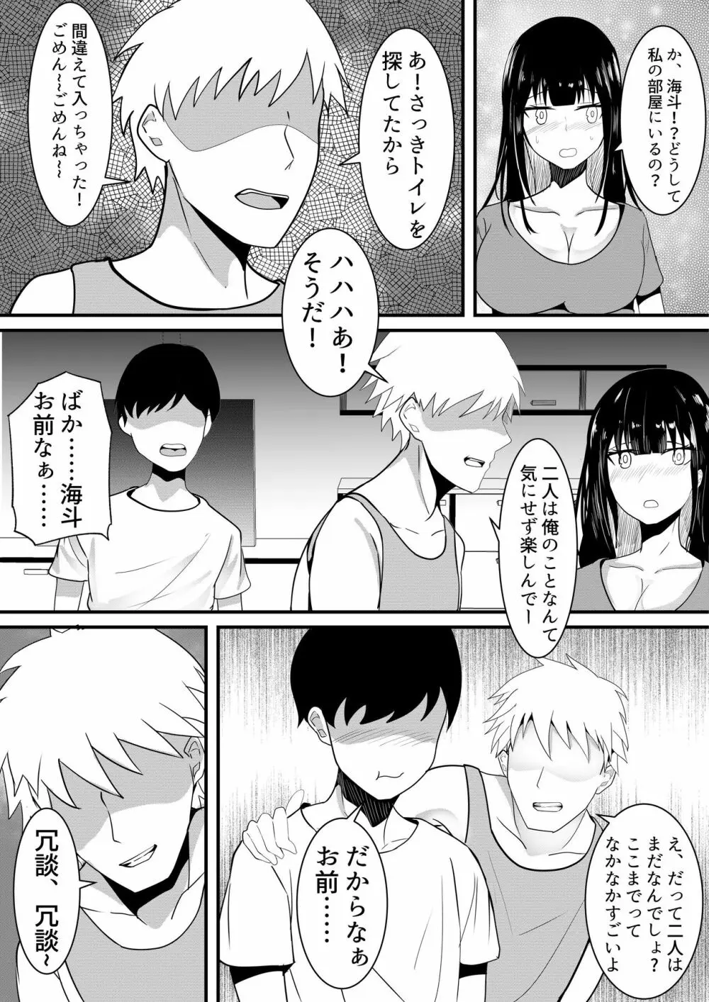 しらたまゆ 短編集2 Page.103