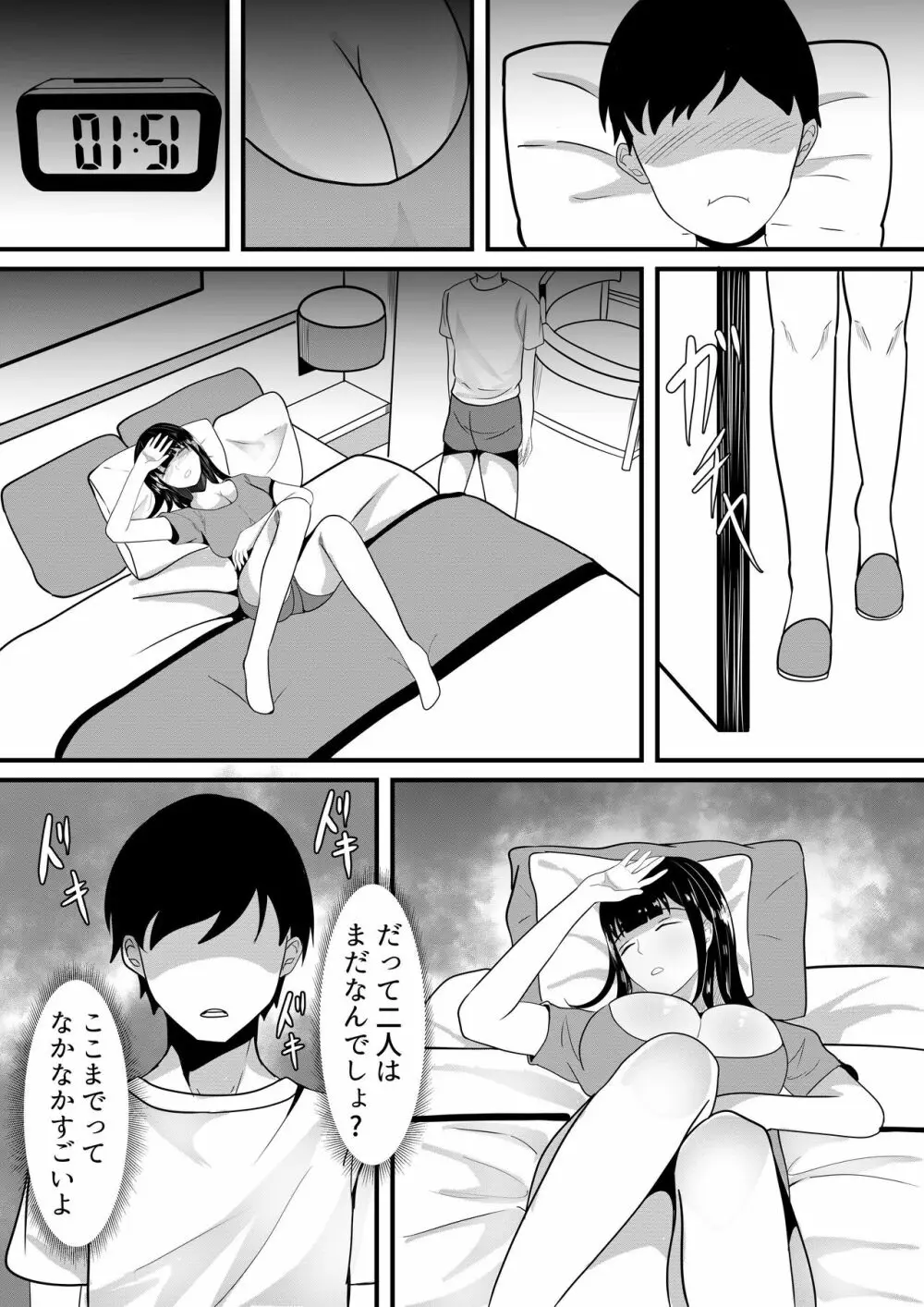 しらたまゆ 短編集2 Page.104