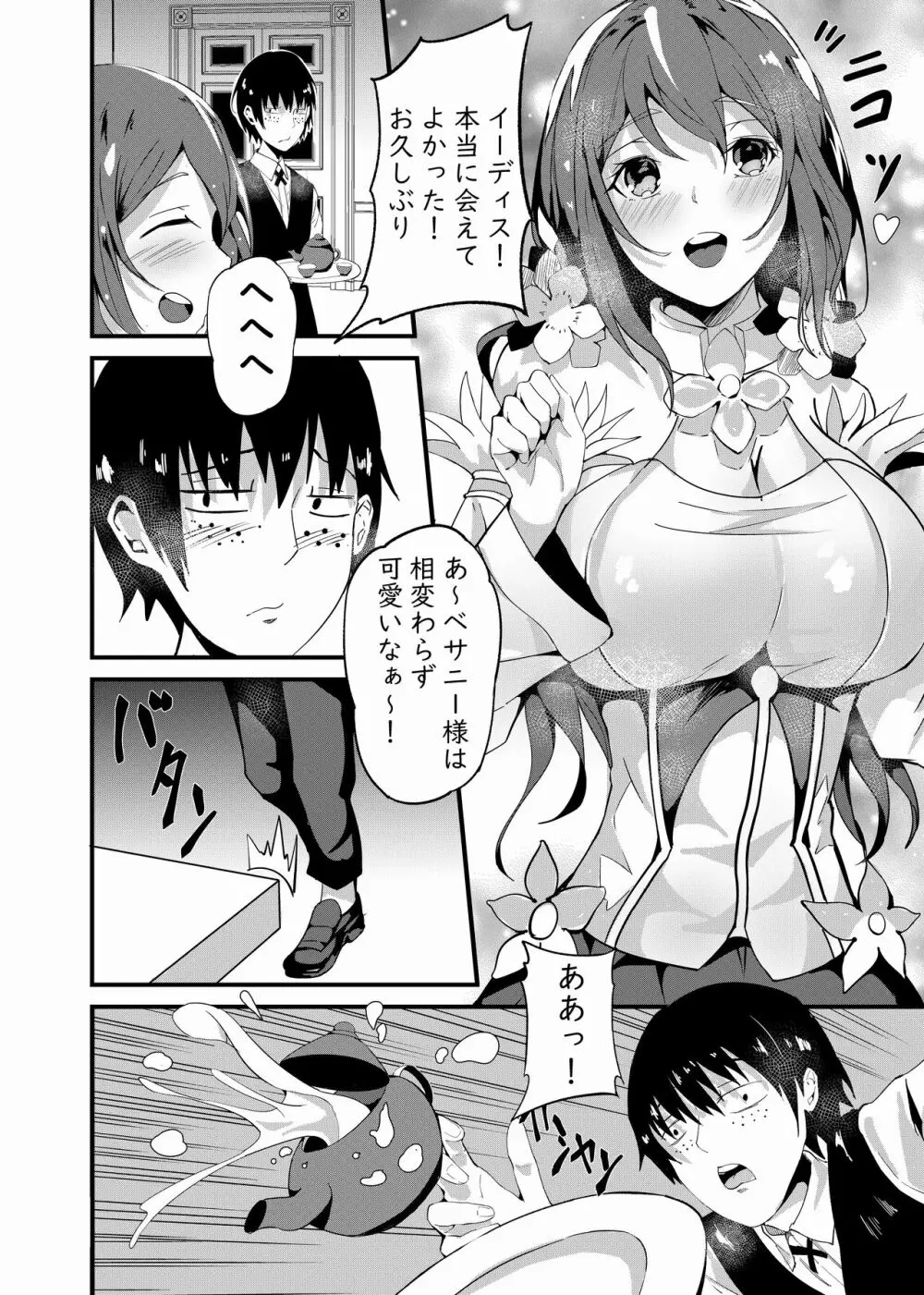 しらたまゆ 短編集2 Page.209