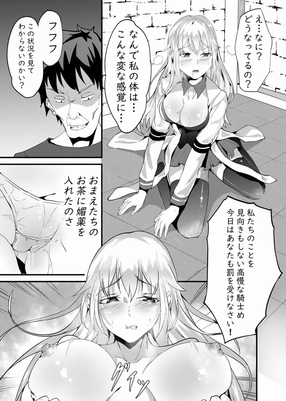 しらたまゆ 短編集2 Page.214